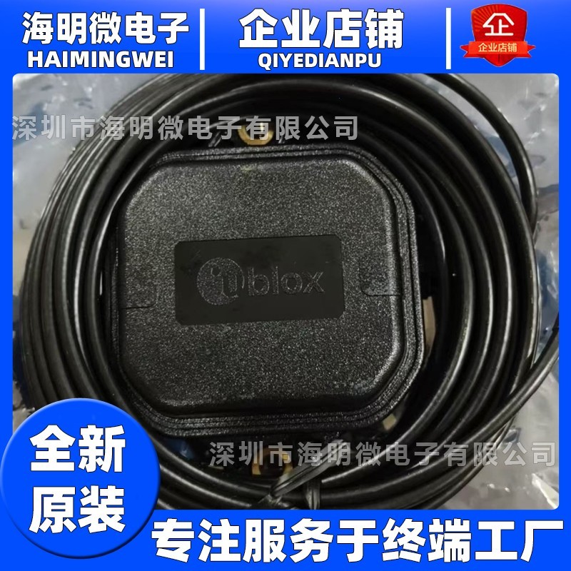 UBLOX 原装 ANN-MB-00 RF天线 GPS GNSS 多频段接收器