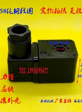 SBD 电磁阀线圈孔径9MM高度30MM宽度30MM NO.0558 20V50/60HZ10VA