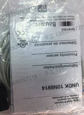 Beumer 德国 UNDK 10N8914/KS35A 10N8914 10U8914 10P8914