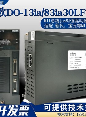 德欧伺服驱动器DO-13ia/83ia30LFM2华大C7-13i30c总线驱动器MIII