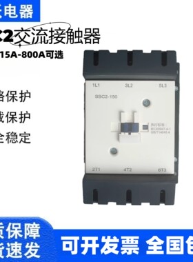 上海三开交流接触器SSC2-115A150A170A205A245A300A410A475A630A