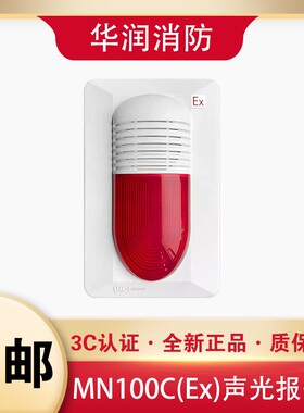 海湾防爆声光GST-HX-MN100C(Ex) 火灾声光警报器 全新正品