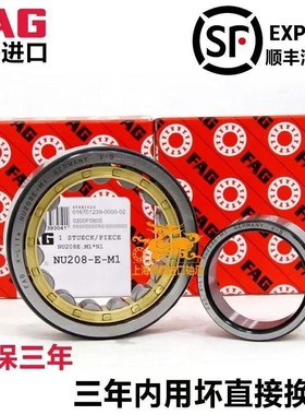 FAG圆柱滚子轴承NJ2218E NJ2219E NJ2220E NJ2222E NJ2224E.M1.C3