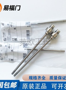 易福门TT1281/TT3281/TT2281/TT0291/TT7281/TT6281/TT1050/5050