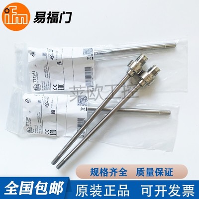 易福门TT1281/TT3281/TT2281/TT0291/TT7281/TT6281/TT1050/5050