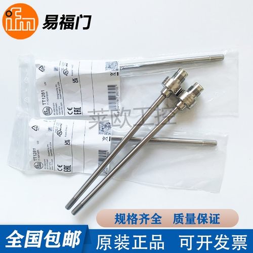 易福门TT1281/TT3281/TT2281/TT0291/TT7281/TT6281/TT1050/5050