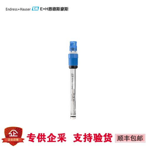 现货E+HPH电极PH计CPS11E-AA7BAA2 CPS12E-1009/0 CPS12E-AA7GAA2