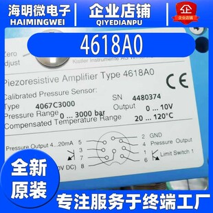全新原装 kistler奇石乐电荷放大器4618A0 4067A3000 压力传感器