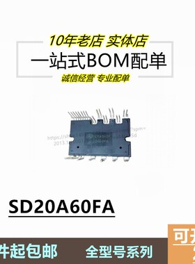 全新原装SD20M60AC SD20A60FA SD30M60AC SD15M60AC 空调变频模块