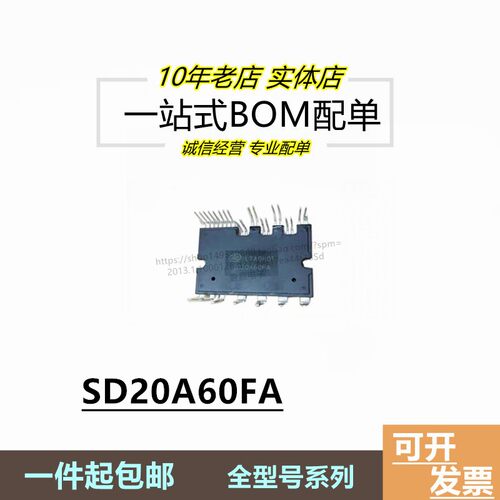 全新原装SD20M60AC SD20A60FA SD30M60AC SD15M60AC 空调变频模块