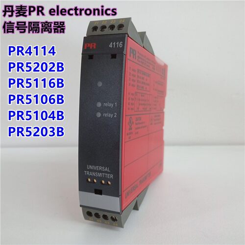 丹麦PR 信号隔离器PR4114 PR5202B PR5116B PR5106B PR5203B