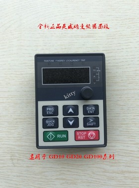 全新正品英威腾变频器面板 键盘 显示器CHF100A GD10 GD20 GD200A