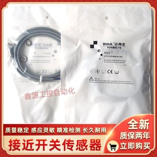 I1CF M3025N OEUZ 必得客开关I1SN M0803N OPUZ I1SF OPU3 M0804N