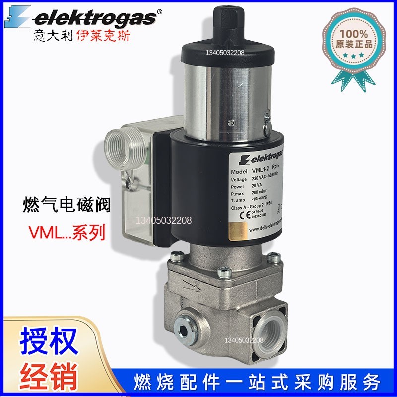 慢开电磁阀 意大利原装进口 VML1-2 VML2-2 VML3-2 VML4-2 VML6-2