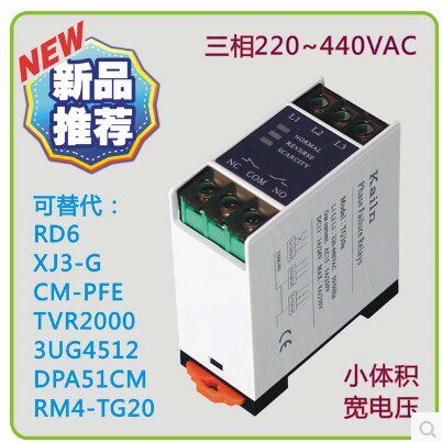 科林TG30S相序错断相保护XJ12 ADVT-51C电梯用缺相XJ3-G XJ3-D30L