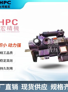 台湾旭宏柱塞泵P08/P16/P22/P36-A0/A1/A2/A3-F-R-01注塑机液压油