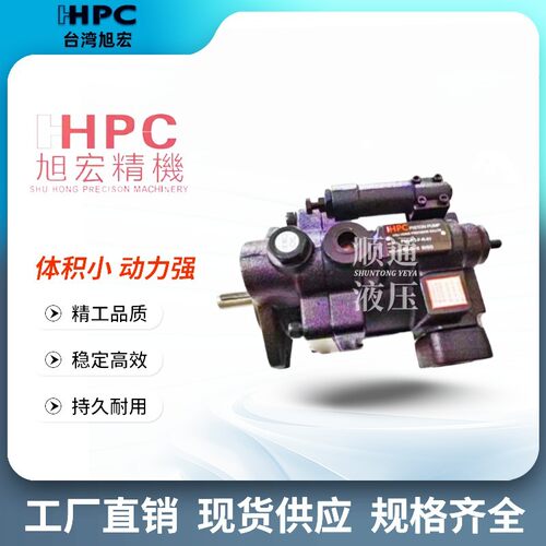 台湾旭宏柱塞泵P08/P16/P22/P36-A0/A1/A2/A3-F-R-01注塑机液压油