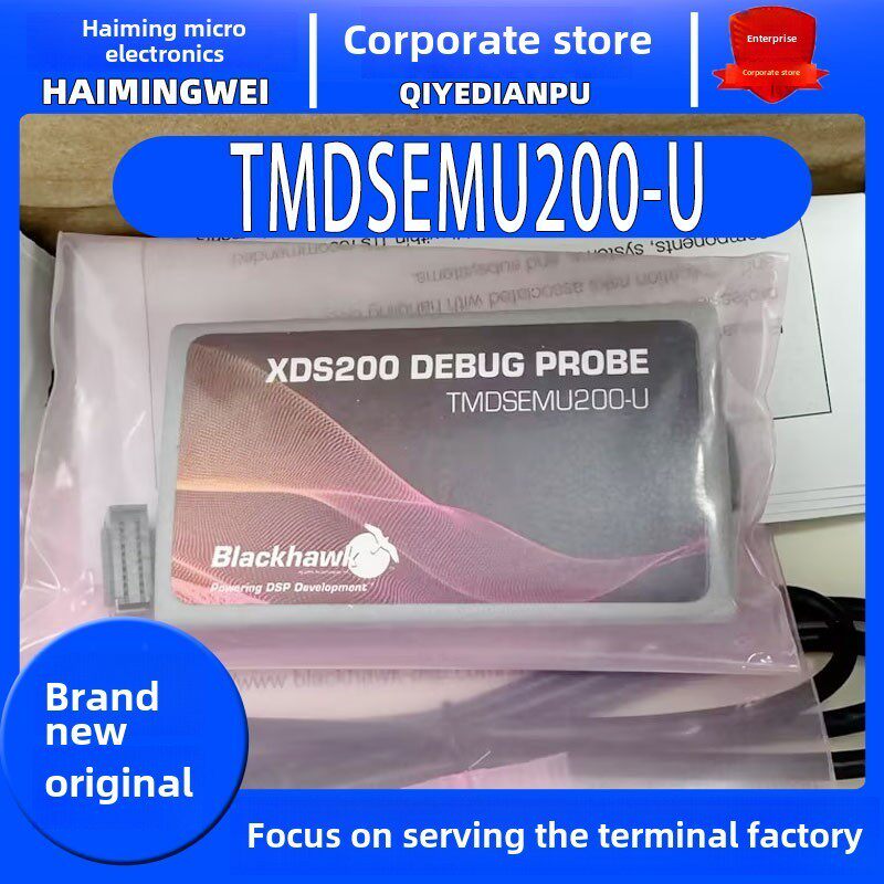 原装TMDSEMU200-U 彷真器 XDS200 USB JTAG EMULATOR 编程/下载器