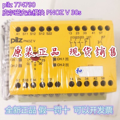 皮尔兹继电器PNOZ V 30s 774790/474790/PNOZ XV2.1 3S 774552