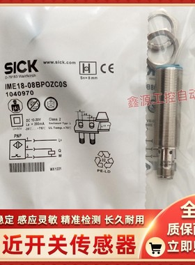 接近开关 IME18-08BPOZC0K/SS12/NOZC0S/PPZC0S/05BPOZC0K/DOZC0S