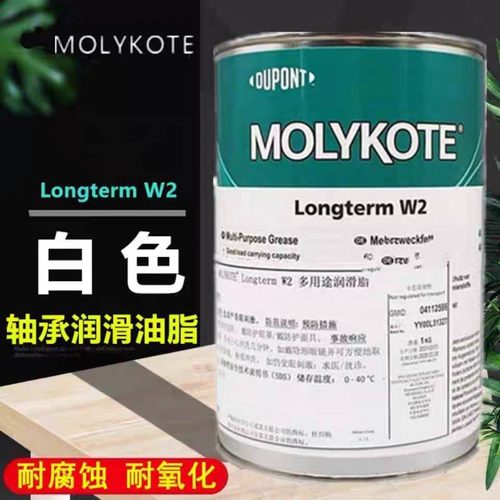 摩力克Longterm W2 机器润滑脂食品纺织机械光学仪器矿物轴承白油