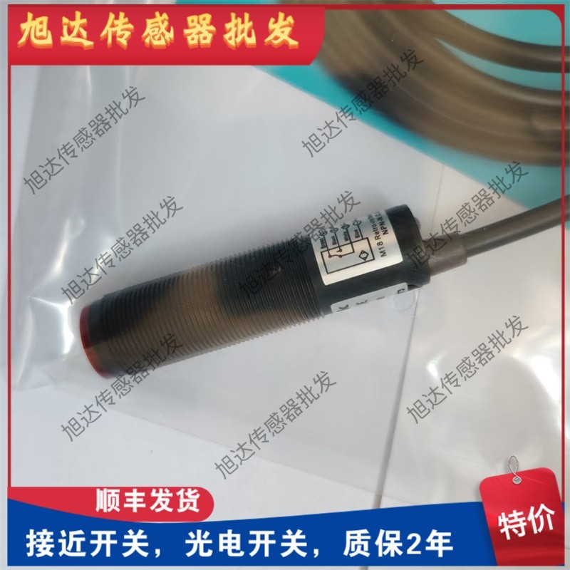 全新光电开关FM18-T05N/T05P-P31P2/C31P2-E/P31S12/C31S12传感器