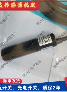 全新光电开关FM18-T05N/T05P-P31P2/C31P2-E/P31S12/C31S12传感器