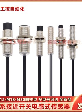 接近开关GX-108MA/MKB-U-003Z 112MLKA-P F12A GX-118MLA 130MLKA