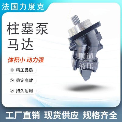 力度克 FR-54122 液压柱塞马达 M90/63AW2L0M200SVFSP泵 XPi 系列
