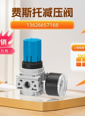 FESTO费斯托减压阀 LR-1/4-DB-7-MINI 539682 调压阀全新现货