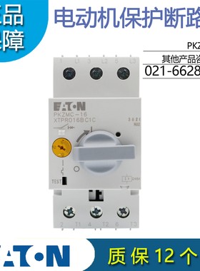 伊顿穆勒EATON电动机马达保护断路器PKZMC-16正品XTPR016BC1C