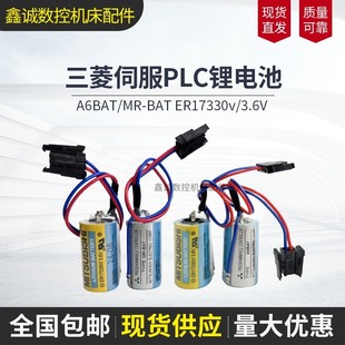3.6V 原装 BAT伺服锂电池ER17330v PLC锂电池 三菱A6BAT