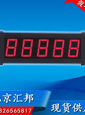 HBKJ北京汇邦HB8145A数字面板表