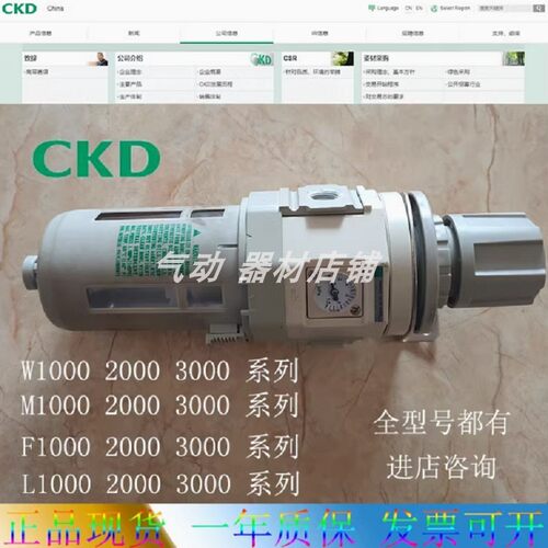 日本CKD过滤器F1000/F2000/F3000/F4000-6/8/10/15-W-Z-F-B