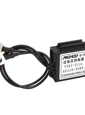 安州 YZG1-4/Y2 过电压抑制器 YZG1-2/Y2 YZG1-3/Y2 浪涌抑制器