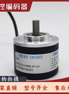 全新ADK52L8-I4096L4P-GY光电旋转编码器高精度正品