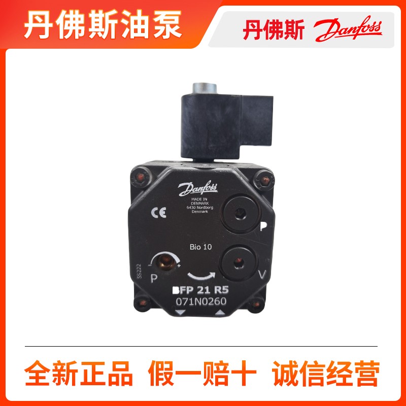丹麦DANFOSS丹佛斯燃油泵 BFP21R5/L5进口高压齿轮泵BFP21R3/L3
