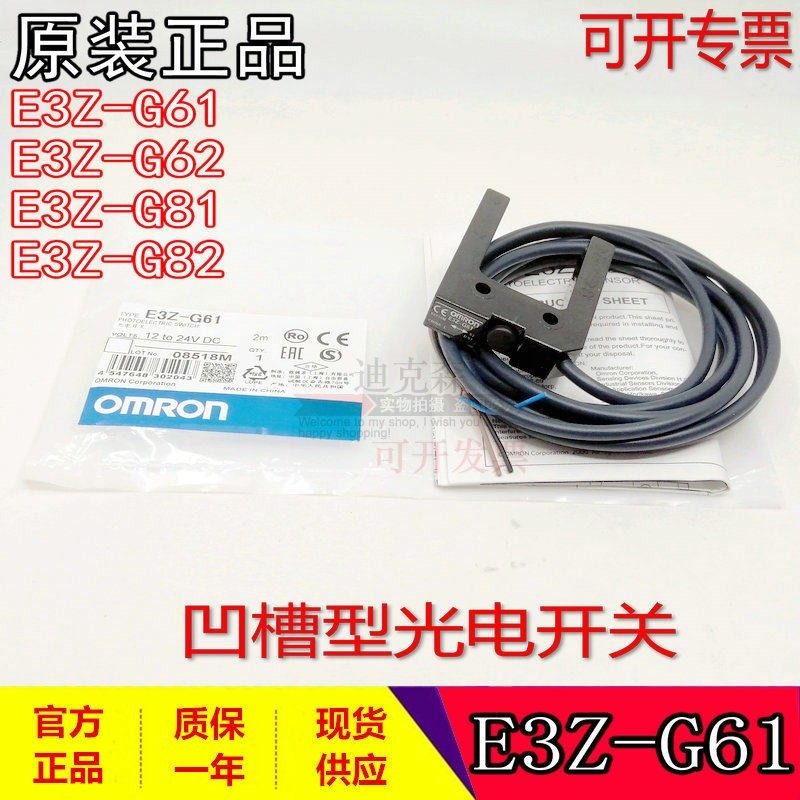 全新原装 E3Z-G61 E3Z-G62 E3Z-G81 E3Z-G82 光电传感器 质保一年,电子元器件市场,传感器,淘宝优惠券,粉丝福利购,淘宝优惠卷