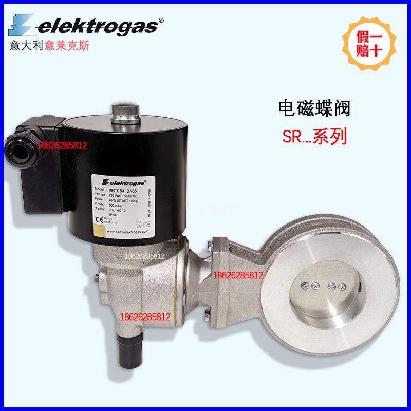 电磁蝶阀 空气阀Elektrogas VF7.SR4 DN50 DN65 DN80 DN100 SR8