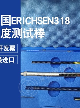 德国仪力信Erichsen318型硬度试验棒涂层硬度计仪牛顿笔model318
