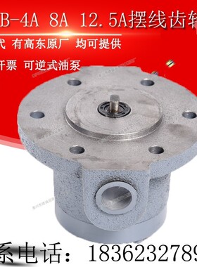 2KNB-4A 8A 12.5A可逆式摆线齿轮油泵TOP-2RA-4C 8C 12C-VF双向泵