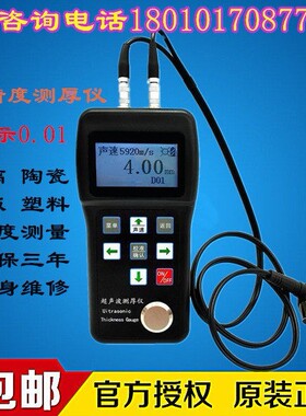 HT160超声波测厚仪数显钢板厚度计高精度测量仪金属厚度规0.01mm