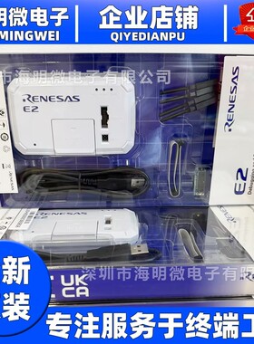 瑞萨E2 LITE 转接板 排线 RTE0T00020KCE00000R编程下载器