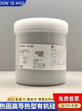 DOWSIL陶熙SE4450有机硅高导热型胶粘剂加热固化粘接电子设备散热
