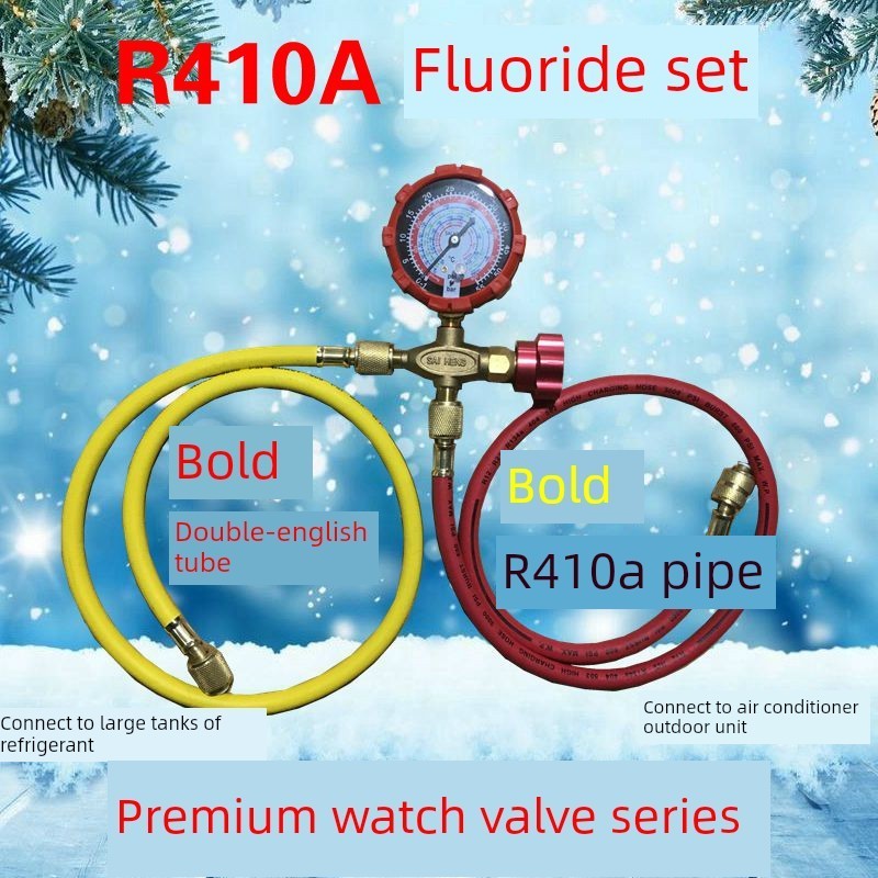 R410A加氟液及制冷剂工具套装变频空调加氟包装变频空调工具