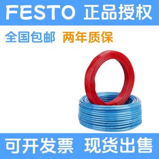 6X1 8X1.25 10X1.5 费斯托FESTO气管软管PUN 4X0.75 12X2