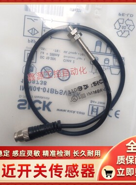 SICK施克西克IMM04-01BPSVR8K IM04-01BNSVU2K IM04-01BNSVR8K新