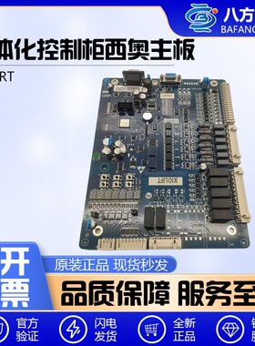 杭西奥西子奥的斯HAMCB ALMCB LMCB控制柜主板V4.2V5.0V6.0原装