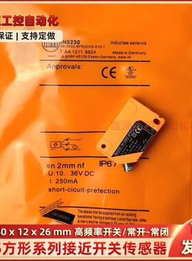 插件式接近开关IN5230 5370 5212 5258 5269 5364 5376 343传感器
