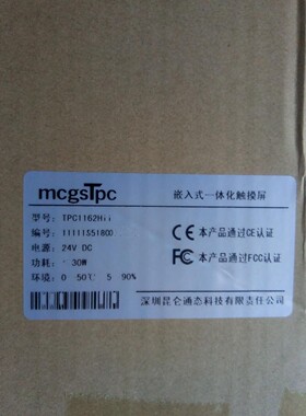 MCGS昆仑通态10.4寸触摸屏TPC1162Hii昆仑通态嵌入式一体触摸屏